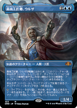 【JPN】【Foil】■ボーダーレス■《最高工匠卿、ウルザ/Urza, Lord High Artificer》[DMR]