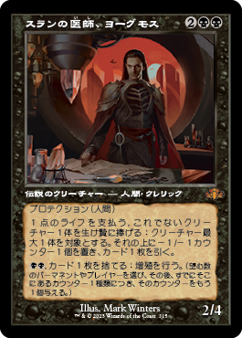 【JPN】【Foil】■旧枠■《スランの医師、ヨーグモス/Yawgmoth, Thran Physician》[DMR]
