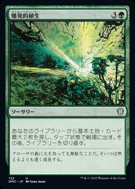 【JPN】《爆発的植生/Explosive Vegetation》[DMC]