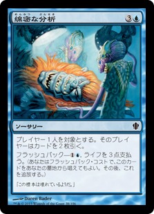 【JPN】《綿密な分析/Deep Analysis》[C13]