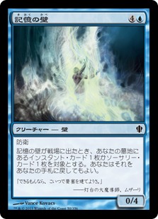 【JPN】《記憶の壁/Mnemonic Wall》[C13]