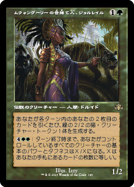 【JPN】■旧枠■《ムウォンヴーリーの世捨て人、ジョルレイル/Jolrael, Mwonvuli Recluse》[DMR]