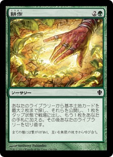 【JPN】《耕作/Cultivate》[C13]