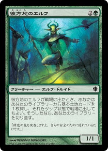 【JPN】《彼方地のエルフ/Farhaven Elf》[C13]