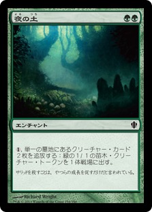 【JPN】《夜の土/Night Soil》[C13]