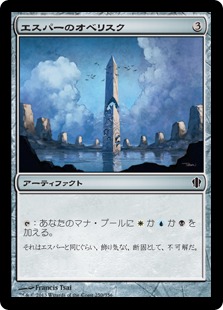 【JPN】《エスパーのオベリスク/Obelisk of Esper》[C13]