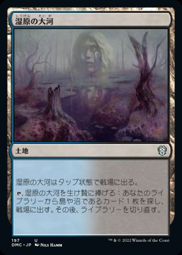 【JPN】《湿原の大河/Bad River》[DMC]