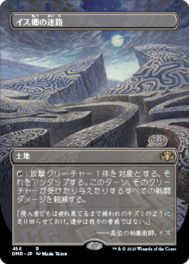 【JPN】【Foil】■ボーダーレス■《イス卿の迷路/Maze of Ith》[DMR]