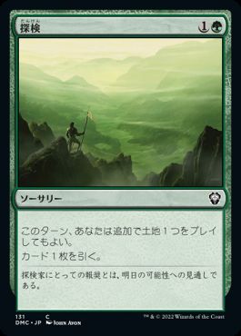 【JPN】《探検/Explore》[DMC]