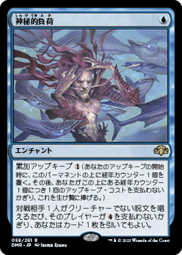 【JPN】《神秘的負荷/Mystic Remora》[DMR]