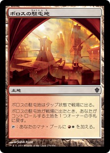 【JPN】《ボロスの駐屯地/Boros Garrison》[C13]