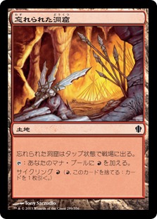 【JPN】《忘れられた洞窟/Forgotten Cave》[C13]
