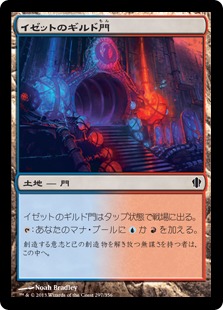【JPN】《イゼットのギルド門/Izzet Guildgate》[C13]