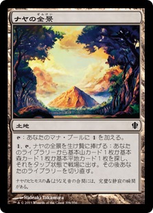【JPN】《ナヤの全景/Naya Panorama》[C13]