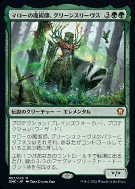 【JPN】【Foil】《マローの魔術師、グリーンスリーヴス/Greensleeves, Maro-Sorcerer》[DMC]