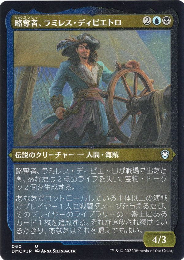 【JPN】【Foil】■エッチング■《略奪者、ラミレス・ディピエトロ/Ramirez DePietro, Pillager》[DMC]