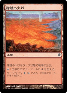 【JPN】《薄煙の火口/Smoldering Crater》[C13]