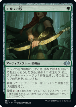 【JPN】《エルフの弓/Elven Bow》[J22]