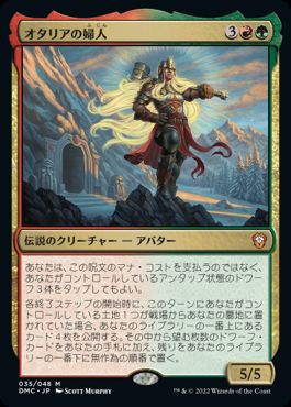 【JPN】【Foil】《オタリアの婦人/The Lady of Otaria》[DMC]