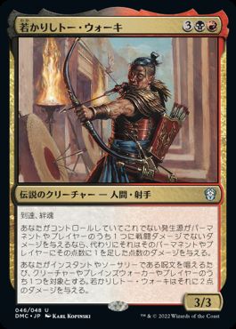 【JPN】【Foil】《若かりしトー・ウォーキ/Tor Wauki the Younger》[DMC]