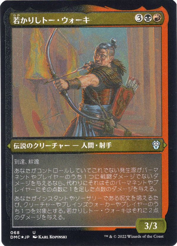 【JPN】【Foil】■エッチング■《若かりしトー・ウォーキ/Tor Wauki the Younger》[DMC]