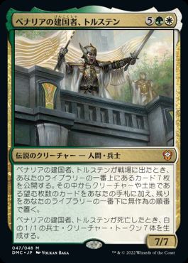 【JPN】【Foil】《ベナリアの建国者、トルステン/Torsten, Founder of Benalia》[DMC]