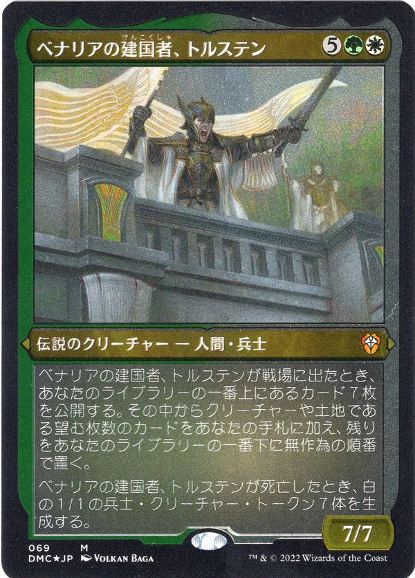 【JPN】【Foil】■エッチング■《ベナリアの建国者、トルステン/Torsten, Founder of Benalia》[DMC]