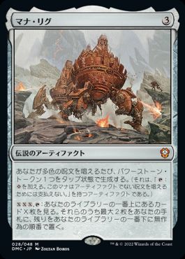 【JPN】【Foil】《マナ・リグ/The Mana Rig》[DMC]