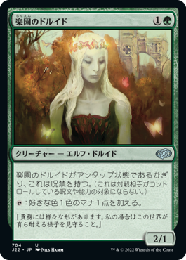 【JPN】《楽園のドルイド/Paradise Druid》[J22]