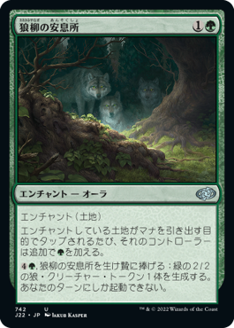 【JPN】《狼柳の安息所/Wolfwillow Haven》[J22]