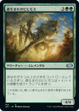【JPN】《森生まれのビヒモス/Woodborn Behemoth》[J22]