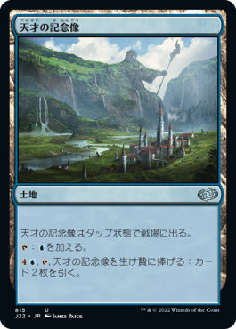 【JPN】《天才の記念像/Memorial to Genius》[J22]