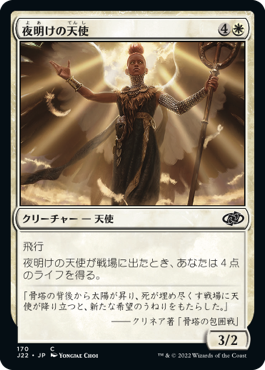 【JPN】《夜明けの天使/Dawning Angel》[J22]