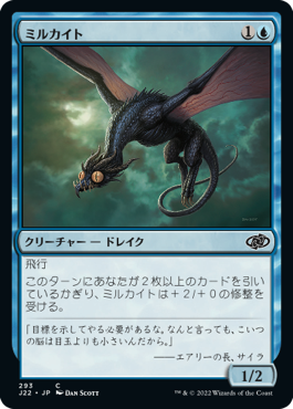 【JPN】《ミルカイト/Eyekite》[J22]