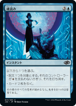 【JPN】《魂読み/Soul Read》[J22]