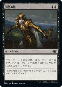 【JPN】《渇望の時/Moment of Craving》[J22]