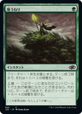 【JPN】《地うねり/Groundswell》[J22]