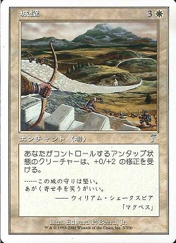 【JPN】《城壁/Castle》[7ED]