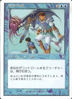 【JPN】《空中浮遊/Levitation》[7ED]