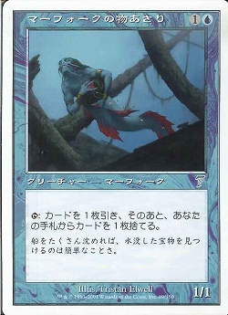 【JPN】《マーフォークの物あさり/Merfolk Looter》[7ED]