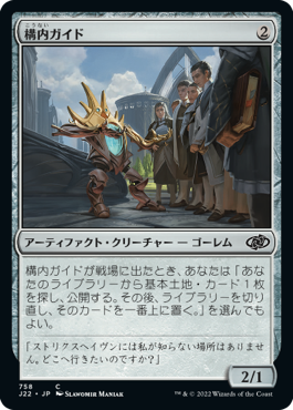 【JPN】《構内ガイド/Campus Guide》[J22]