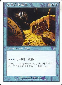 【JPN】《貴重な収集品/Treasure Trove》[7ED]