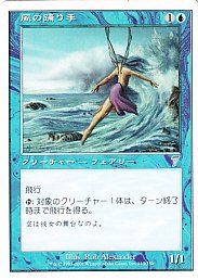 【JPN】《風の踊り手/Wind Dancer》[7ED]