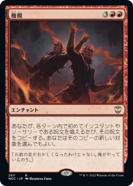 【JPN】《複視/Double Vision》[NCC]