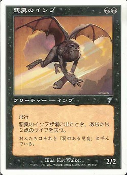【JPN】【Foil】《悪臭のインプ/Foul Imp》[7ED]
