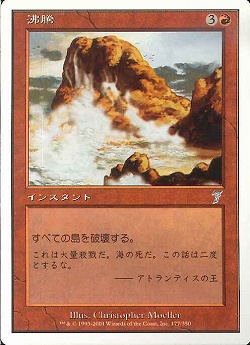 【JPN】《沸騰/Boil》[7ED]