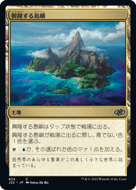 【JPN】《興隆する島嶼/Thriving Isle》[J22]