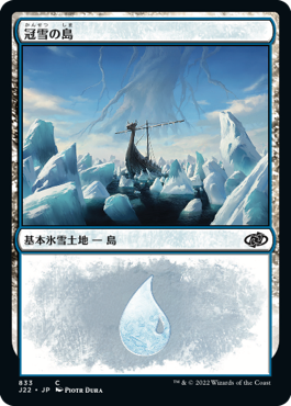 【JPN】《冠雪の島/Snow-Covered Island》[J22]