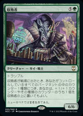 【JPN】《収賄者/Bribe Taker》[NCC]