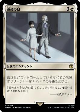 【JPN】《運命の日/Day of Destiny》[WHO]